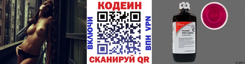 Codein Purple Drank  наркотики  Подпорожье 