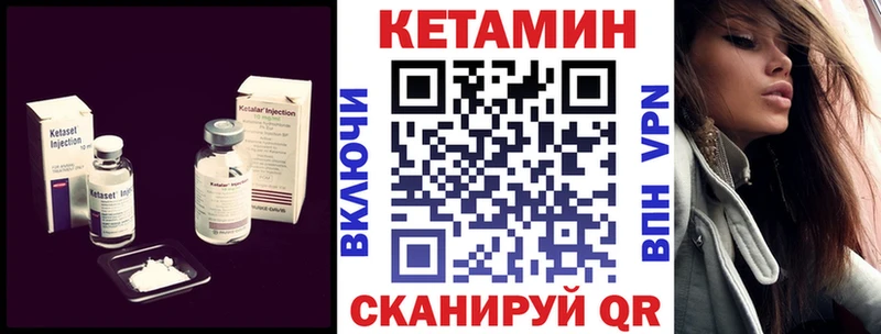 Кетамин VHQ Подпорожье