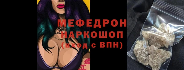 мяу мяу кристалл Медногорск