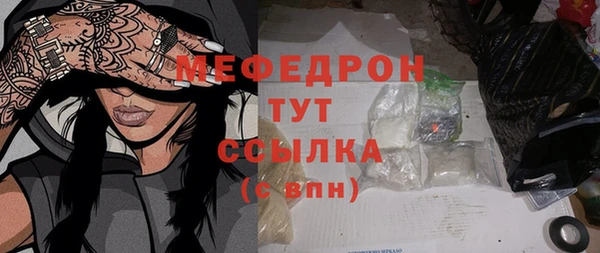 мяу мяу кристалл Медногорск