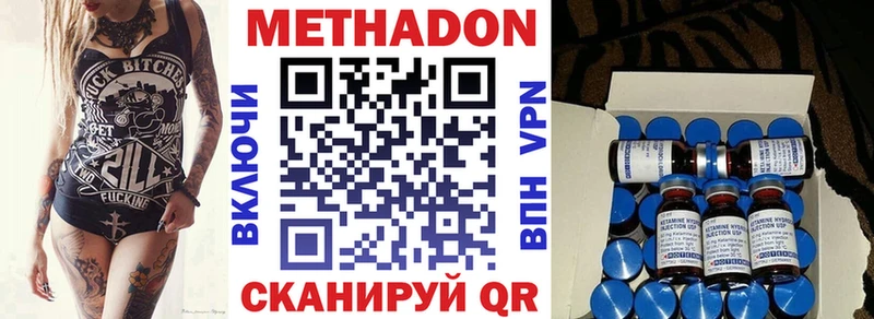 Метадон methadone  сколько стоит  Подпорожье 